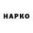 ГЕРОИН гречка Alash Remix