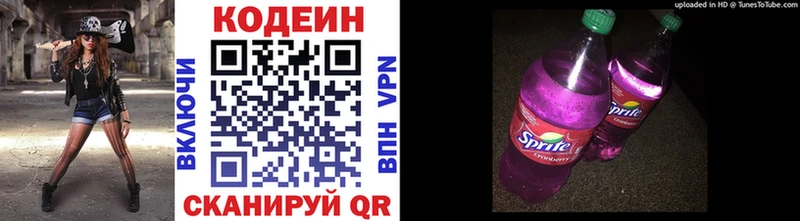 Кодеиновый сироп Lean напиток Lean (лин)  Гусь-Хрустальный 
